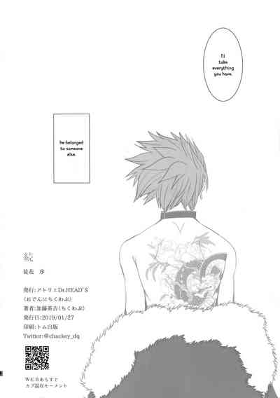NTR Series — ADABANA Prologue Hardcore Anal Creampie Gangbang  [Atelier Dr.HEAD’S (Katou Chakichi) 11-banme no Yuusha 4]