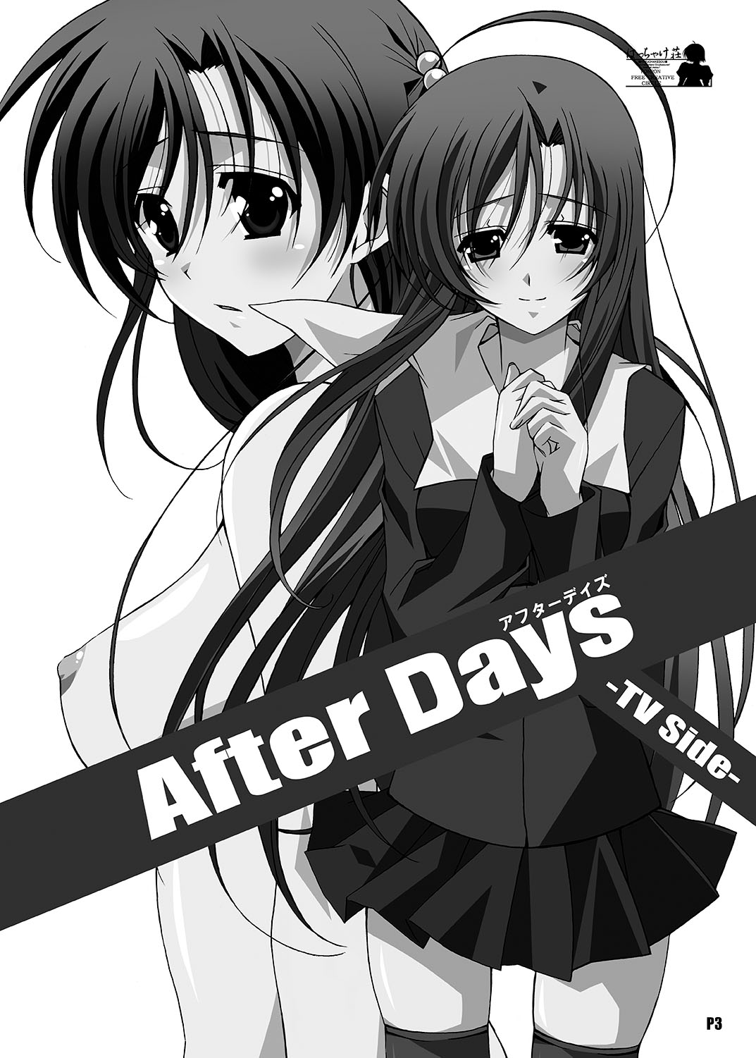 NTR Series — After Days: TV Side [Hacchakesou (PONPON)]