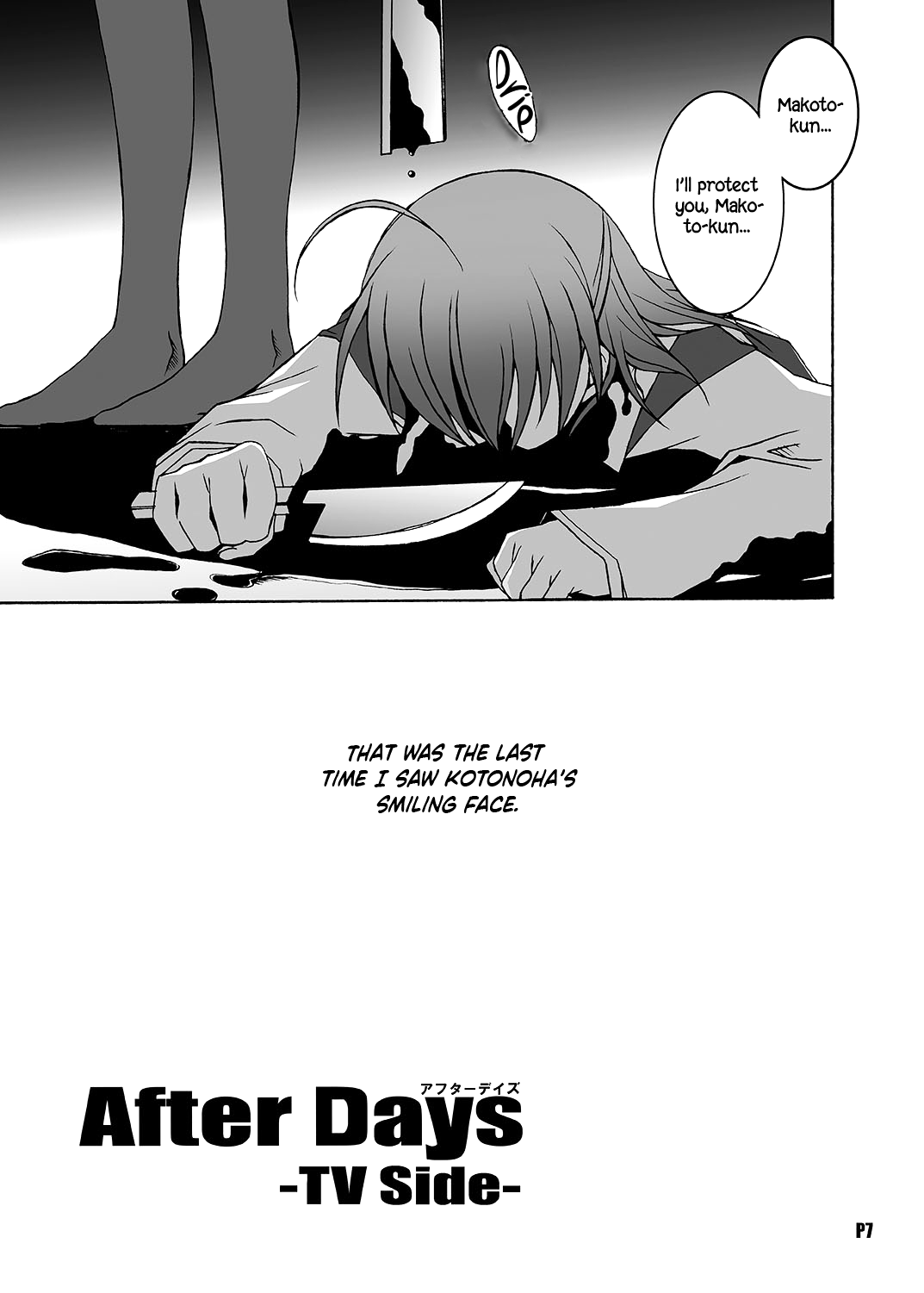 NTR Series — After Days: TV Side [Hacchakesou (PONPON)]