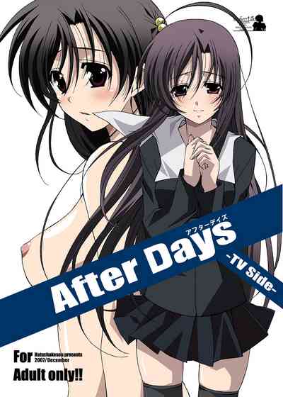 NTR Series — After Days: TV Side [Hacchakesou (PONPON)]