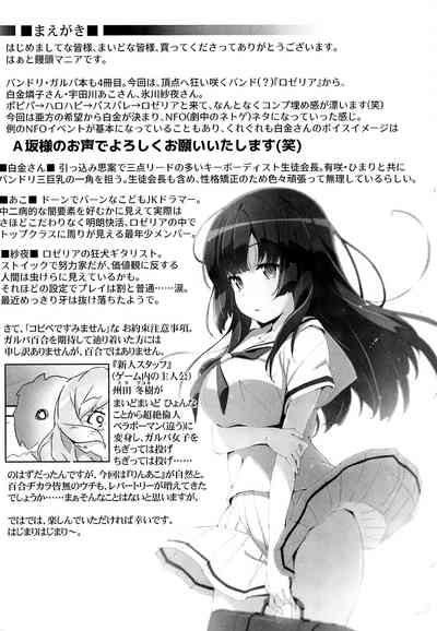 NTR Series — After getting tricked by older men, a band girl gets filled with cum from behind in front of her helpless boyfriend [C96] [Heart Manju Mania (Akata Izuki, Matsumori Shou)]