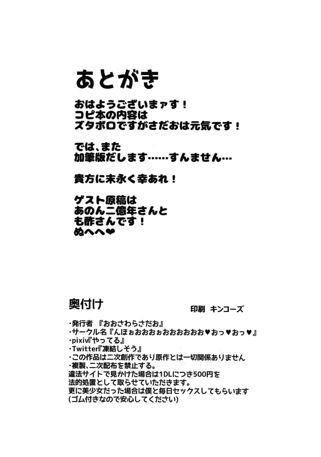 NTR Series — BB-chan Gets Cucked While Masturbating to Netorase Video [COMIC1☆15] [Nhoooooooooooooo (Oosawara Sadao)]