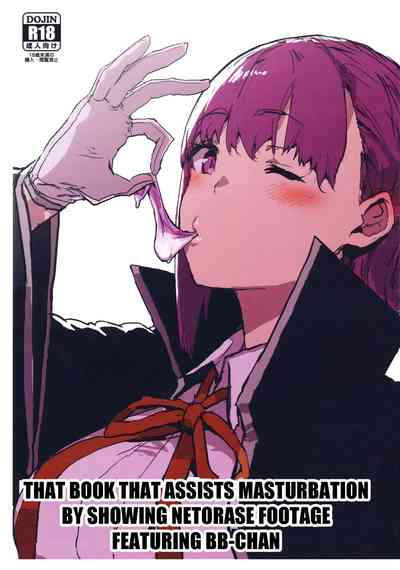 NTR Series — BB-chan Gets Cucked While Masturbating to Netorase Video [COMIC1☆15] [Nhoooooooooooooo (Oosawara Sadao)]