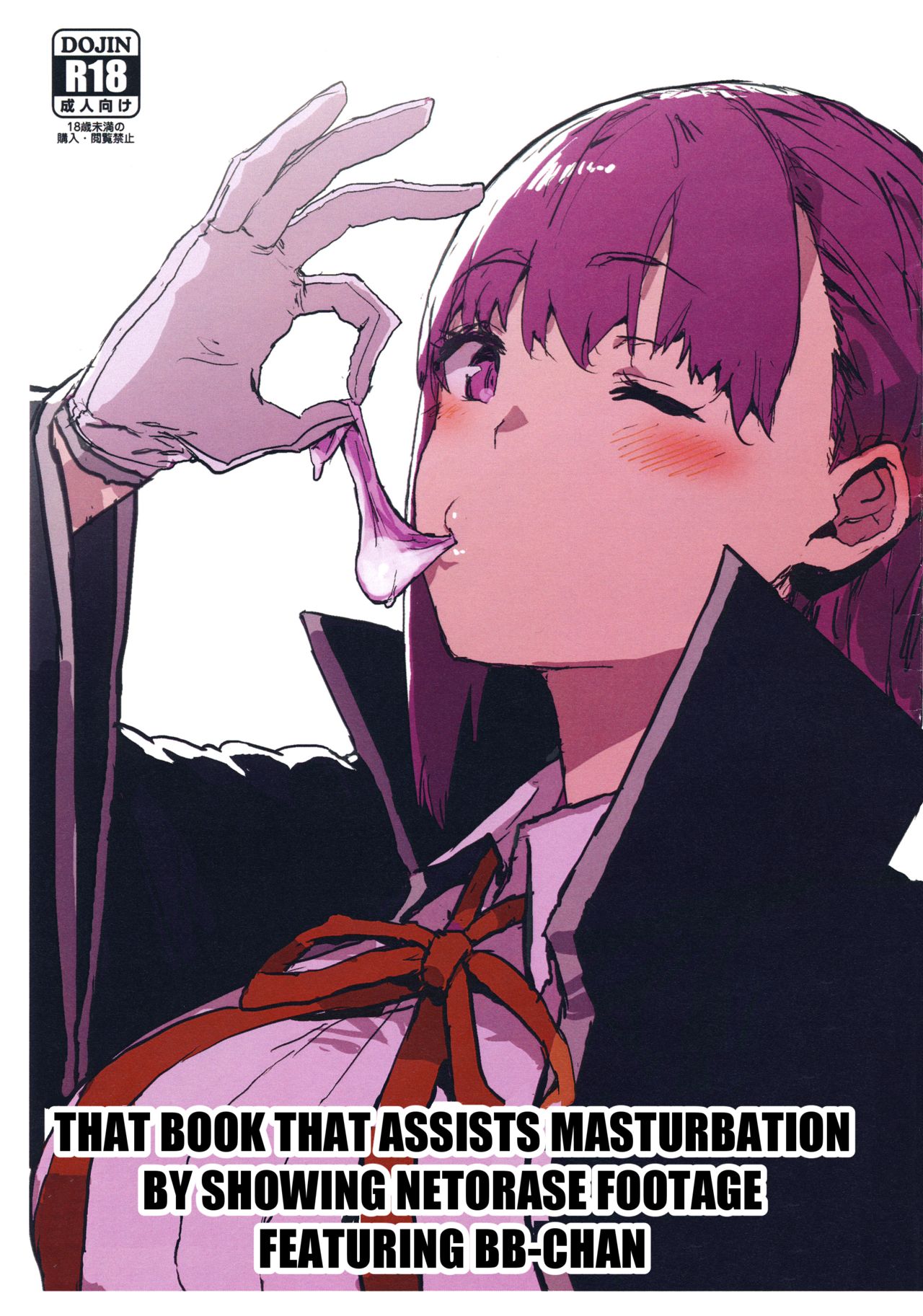 NTR Series — BB-chan Gets Off While Watching Her Own Cuckolding Video [COMIC1☆15] [Nhoooooooooooooo (Oosawara Sadao)]