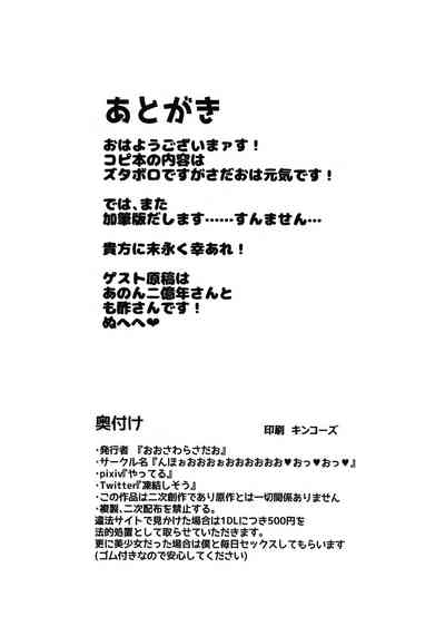 NTR Series — BB-chan Gets Off While Watching Her Own Cuckolding Video [COMIC1☆15] [Nhoooooooooooooo (Oosawara Sadao)]