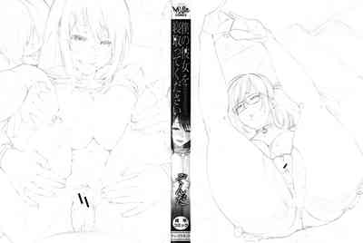 NTR Series — Begging You To Claim My Wife While I Watch [Zonda]
