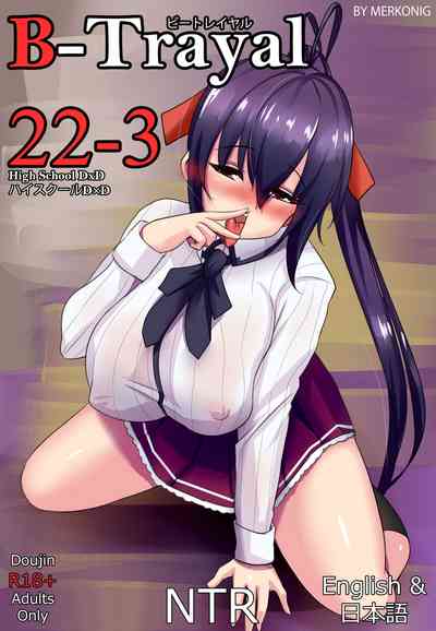 NTR Series — Betrayed by My Girlfriend with a Bully [Merkonig] B-Trayal 22-3