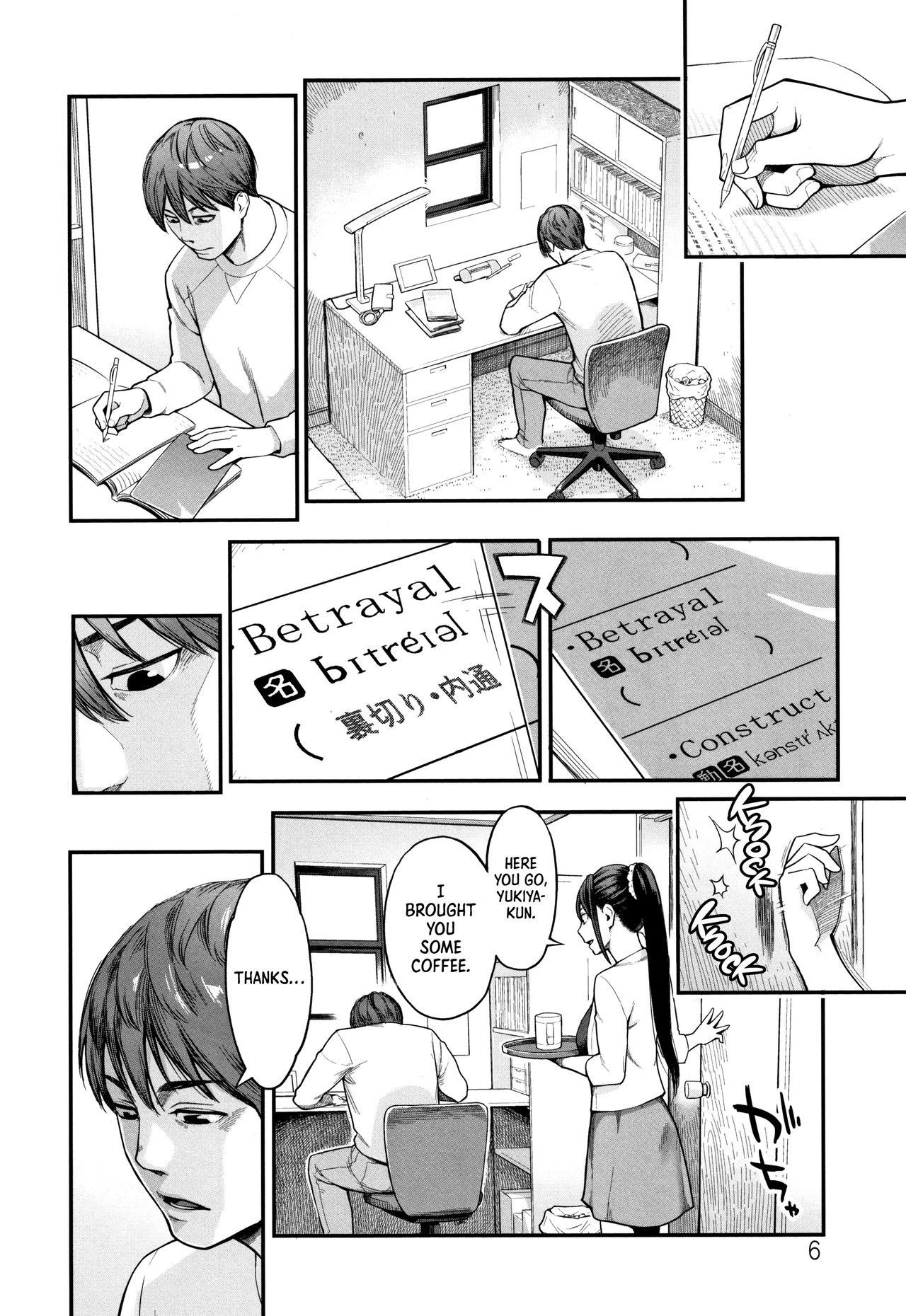 NTR Series — Betrayed Lust Crumbles Under Aphrodisiac Scent [Mikami Cannon]