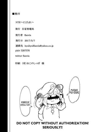 NTR Series —  Cheating Wife Gets Fucked Hard  [Jikahatsudensho (flanvia)]