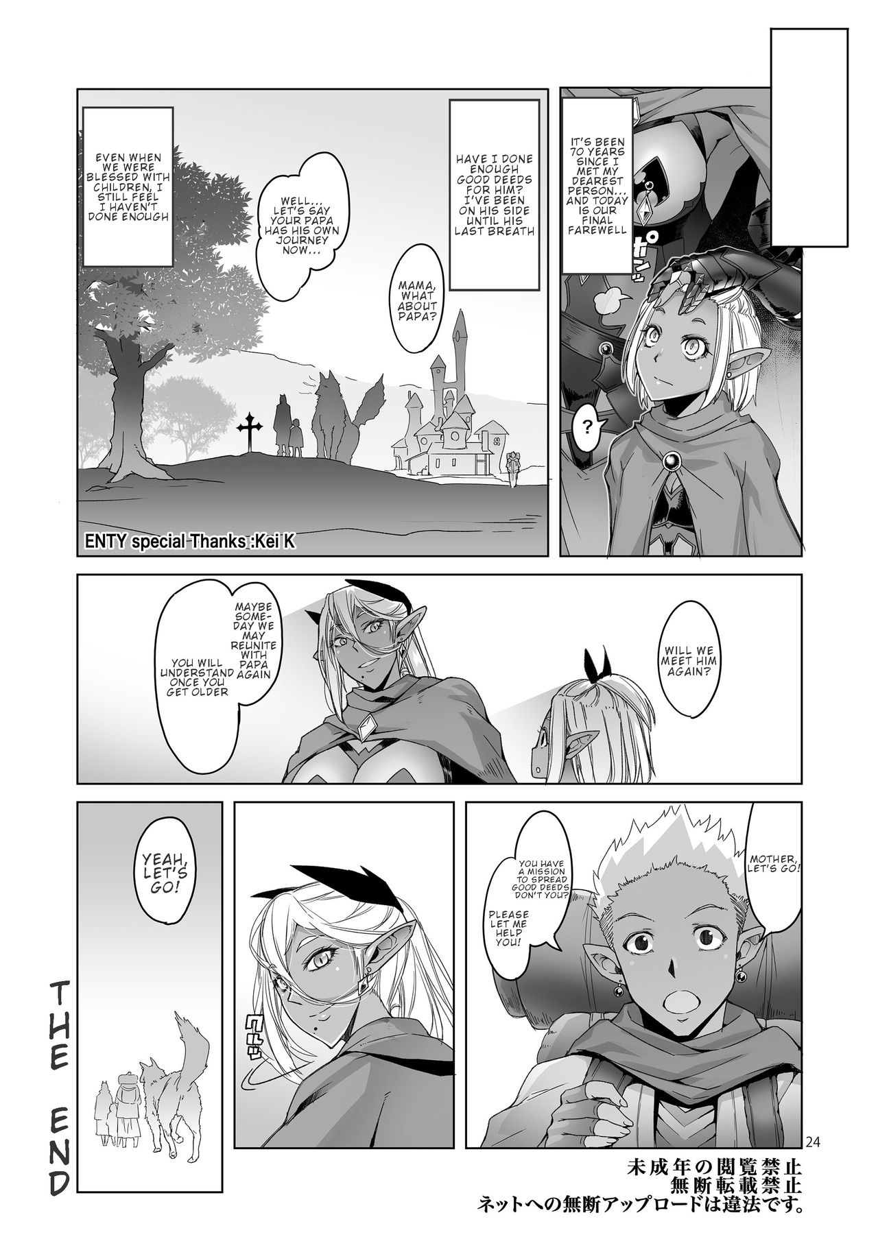 NTR Series — Dark Elf’s Never-Ending Good Deeds Filled With Rough Anal Creampie [Asaki Blog Branch Office (Asaki Takayuki)]