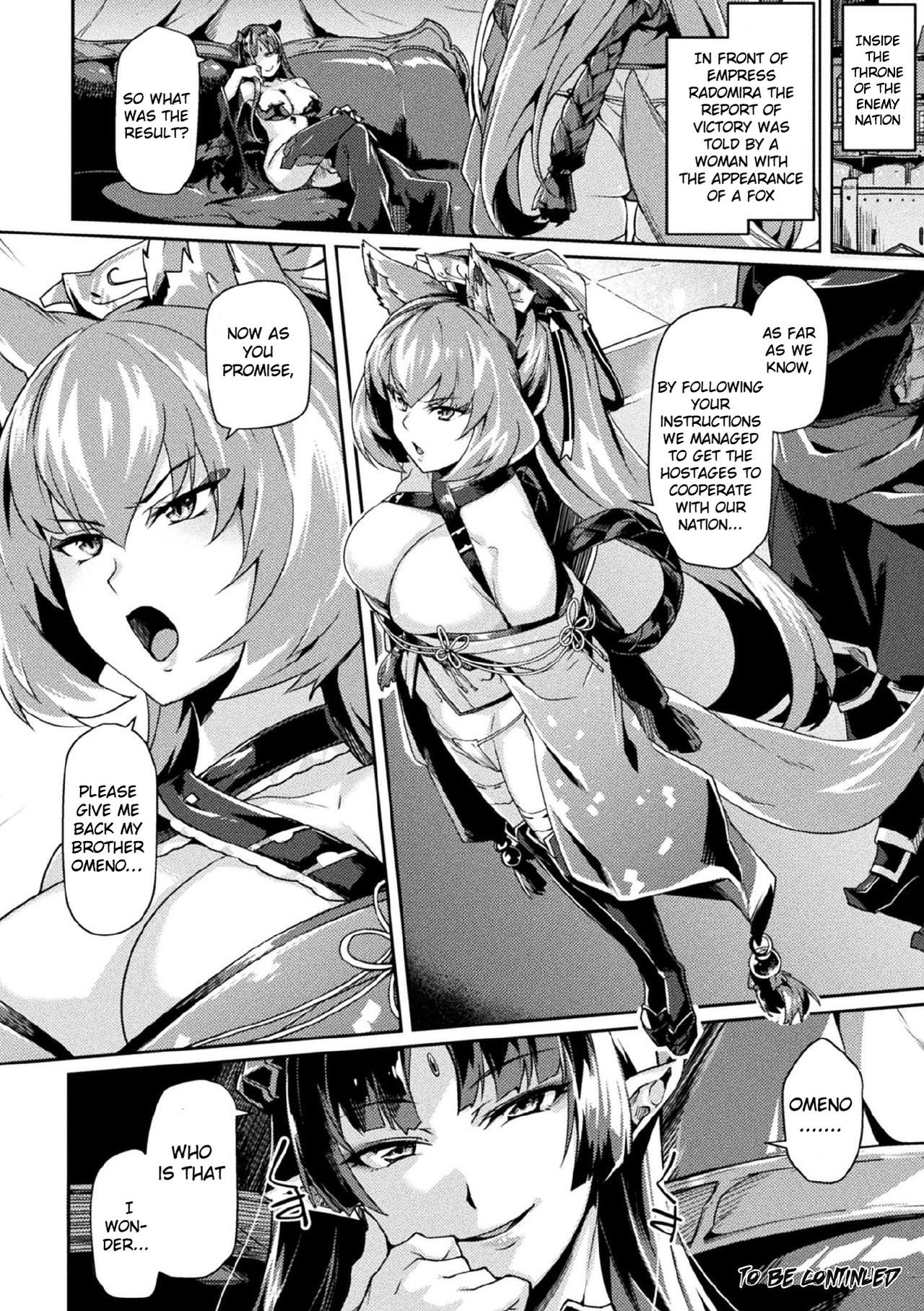NTR Series — Dark Heroines Fall to Corrupted Lust in the Second Capital Chapter 4 [Tsukitokage]