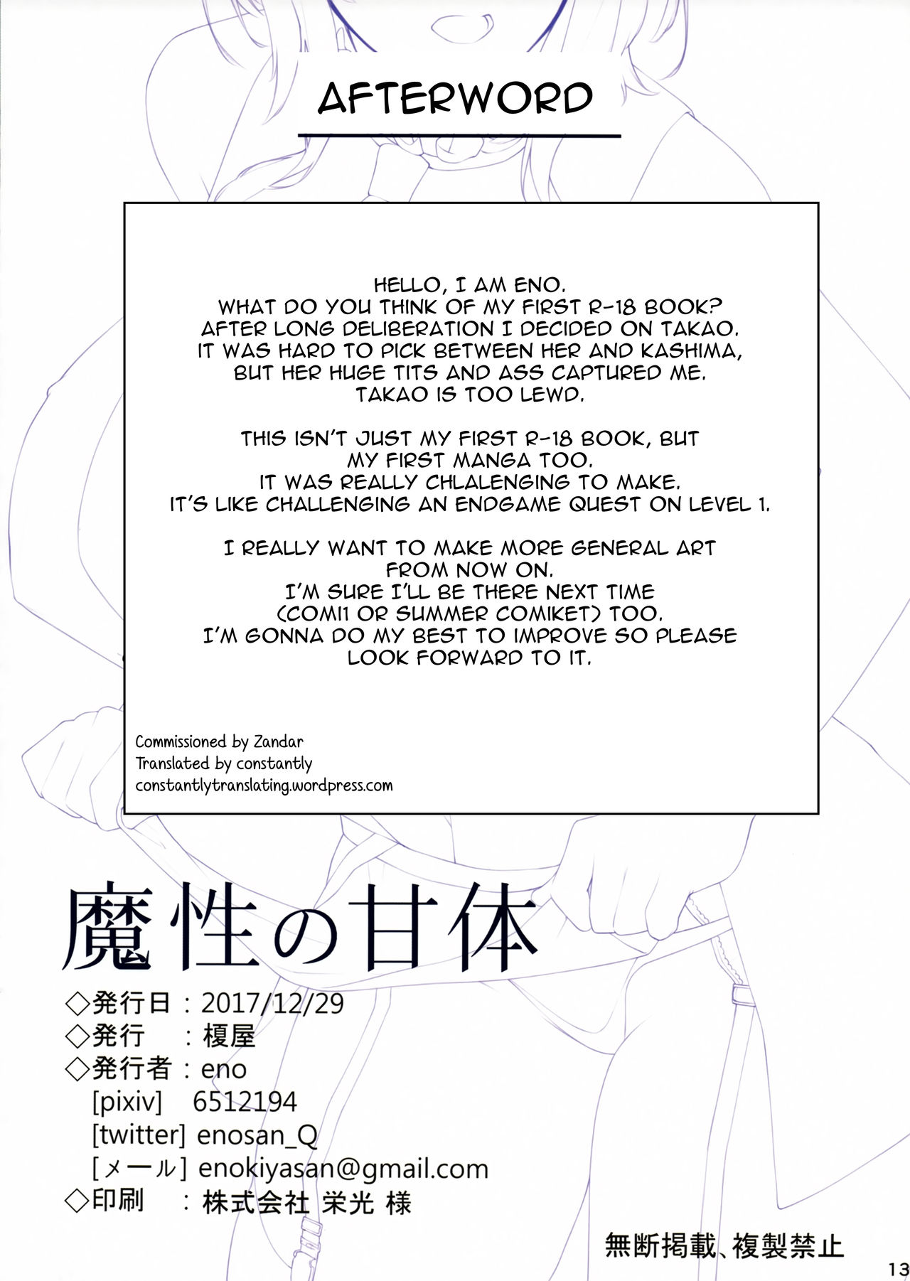 NTR Series — Enokiya’s C93 Kantai Collection Decensored Group Fucking Constant Hardcore Action [Enokiya (eno)]