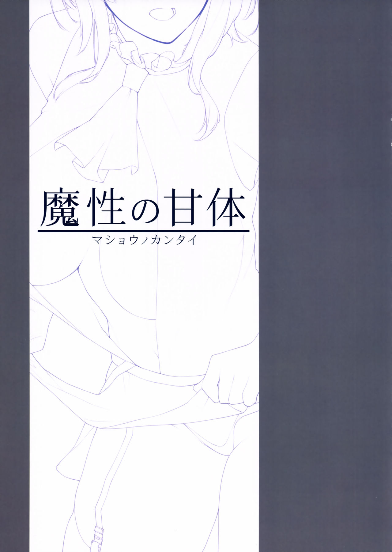 NTR Series — Enokiya’s C93 Kantai Collection Decensored Group Fucking Constant Hardcore Action [Enokiya (eno)]