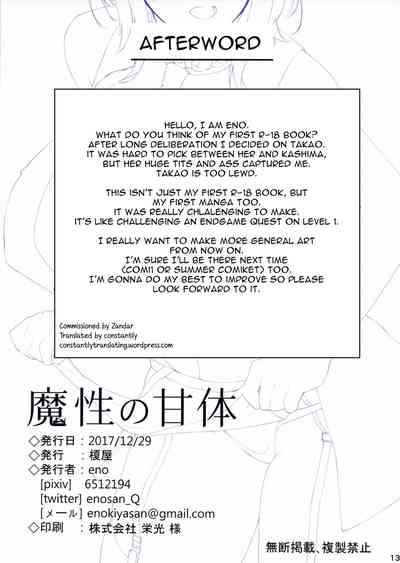NTR Series — Enokiya’s C93 Kantai Collection Decensored Group Fucking Constant Hardcore Action [Enokiya (eno)]