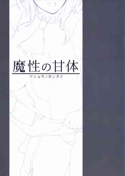 NTR Series — Enokiya’s C93 Kantai Collection Decensored Group Fucking Constant Hardcore Action [Enokiya (eno)]