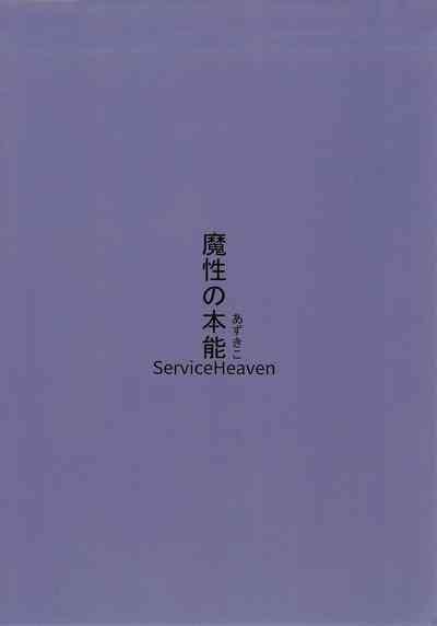 NTR Series — Evil Instincts Corrupt A Heroine’s Body [Service Heaven (Azukiko)]
