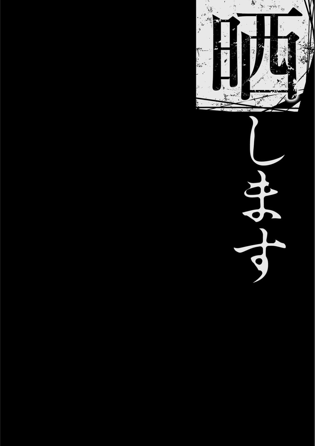 NTR Series — Family Exposed Publicly Chapter 4 [Tanaka Aji] [Fated Circle]