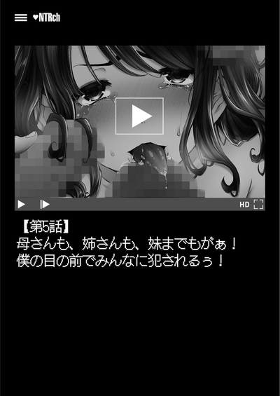 NTR Series — Family Exposed Publicly Chapter 4 [Tanaka Aji] [Fated Circle]