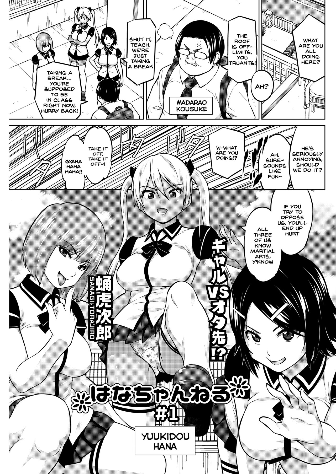 NTR Series — Hana-Channel Cucked By Her Stepdad While Her Boyfriend Watches In Shame [Sanagi Torajirou]