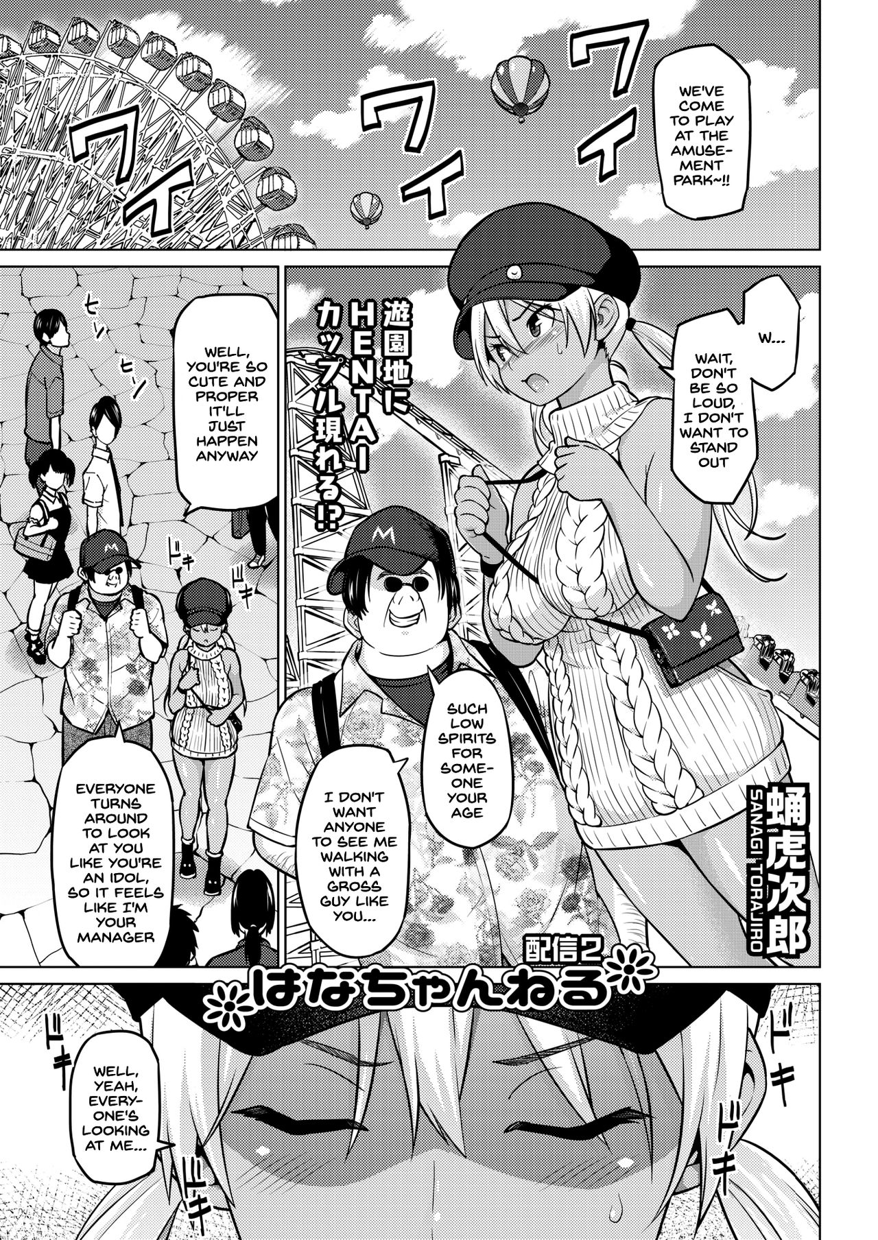 NTR Series — Hana-Channel Cucked By Her Stepdad While Her Boyfriend Watches In Shame [Sanagi Torajirou]