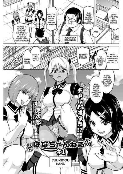 NTR Series — Hana-Channel Cucked By Her Stepdad While Her Boyfriend Watches In Shame [Sanagi Torajirou]