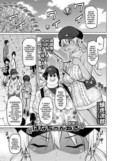NTR Series — Hana-Channel Cucked By Her Stepdad While Her Boyfriend Watches In Shame [Sanagi Torajirou]