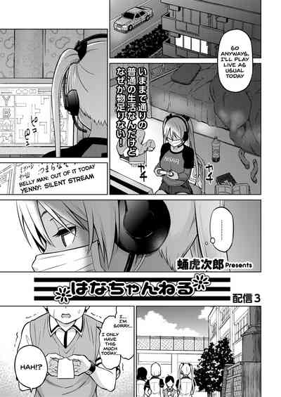 NTR Series — Hana-Channel Cucked By Her Stepdad While Her Boyfriend Watches In Shame [Sanagi Torajirou]
