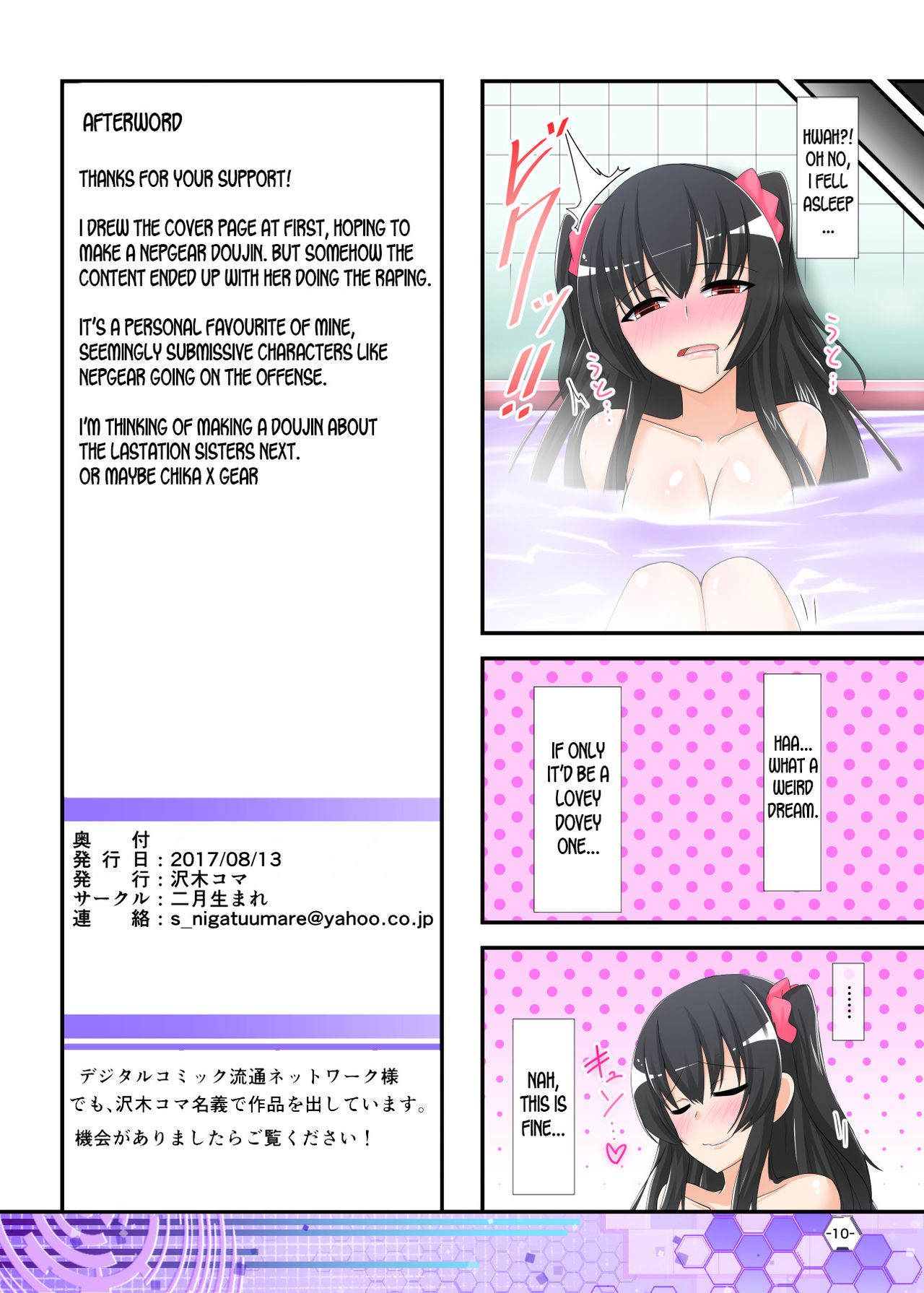 NTR Series — I’ll Take Off My Clothes If You Let My Sister Go + Extra Bonus Book [Nigatsu Umare (Sawaki Koma)]