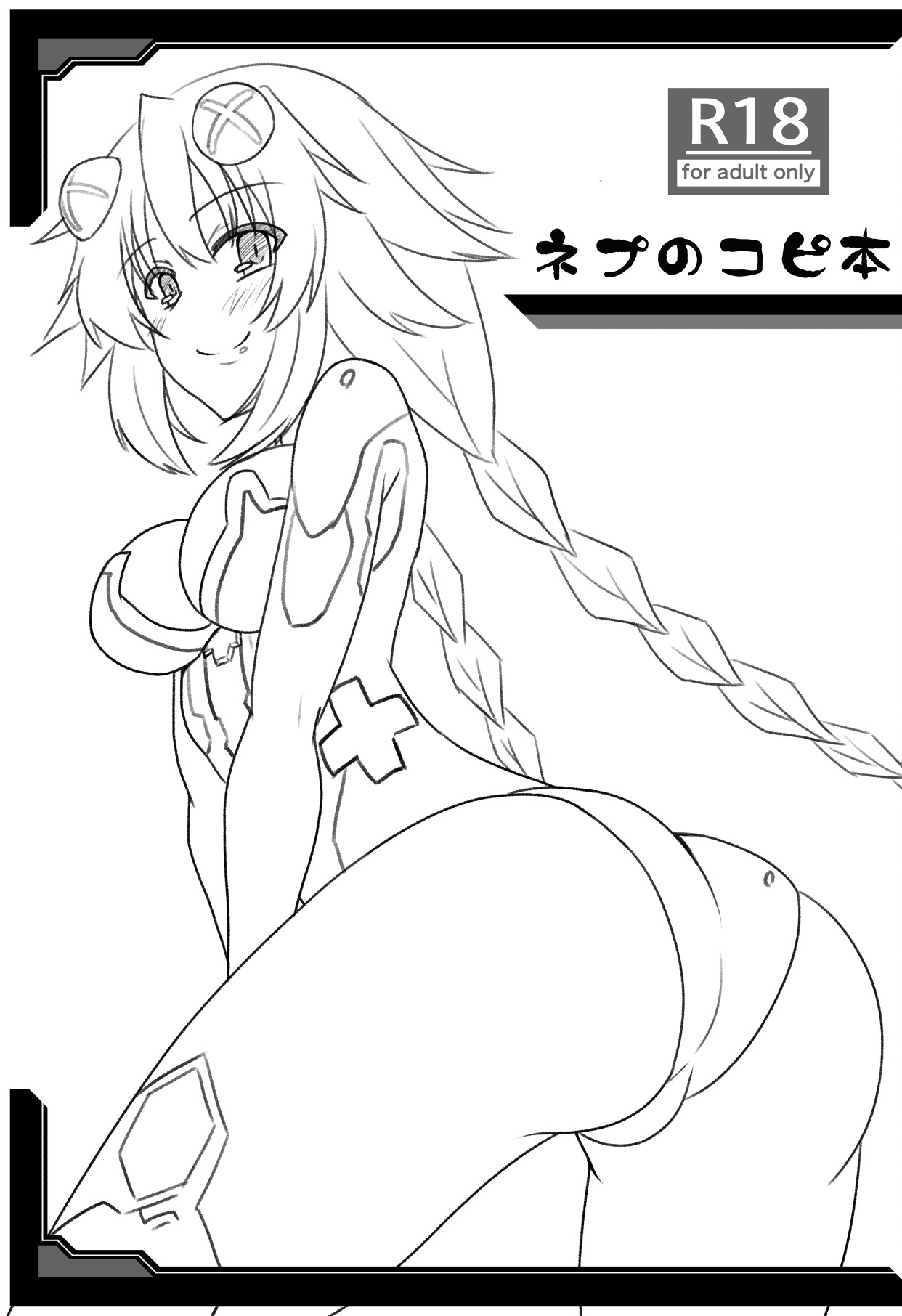 NTR Series — I’ll Take Off My Clothes If You Let My Sister Go + Extra Bonus Book [Nigatsu Umare (Sawaki Koma)]