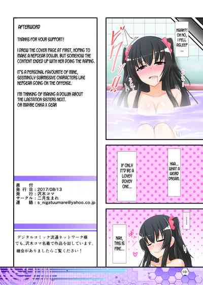 NTR Series — I’ll Take Off My Clothes If You Let My Sister Go + Extra Bonus Book [Nigatsu Umare (Sawaki Koma)]