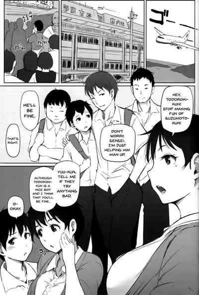 NTR Series — Married Teacher Cuckolded During School Trip [Arakureta Monotachi (Arakure)]