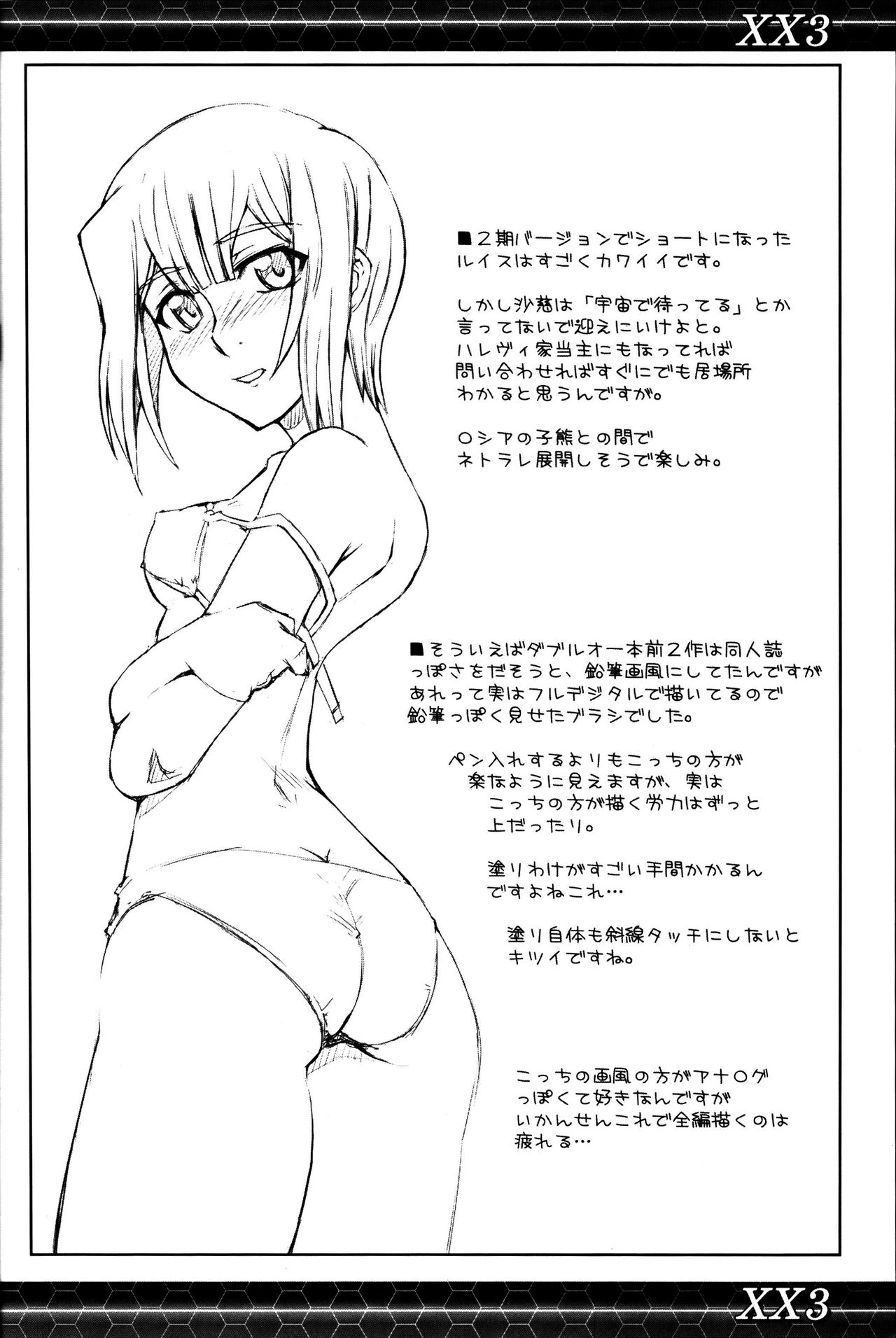NTR Series — Mecha Pilots Threesome Hardcore Gangbang [Zi (Mutsuki Ginji)]