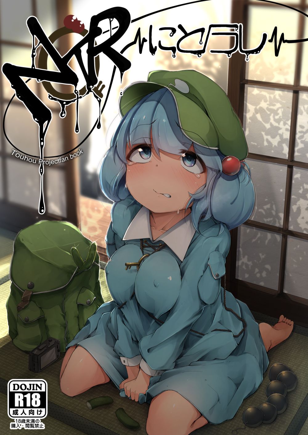 NTR Series — Netorare Cuckolding Humiliation [Jikahatsudensho (flanvia)]
