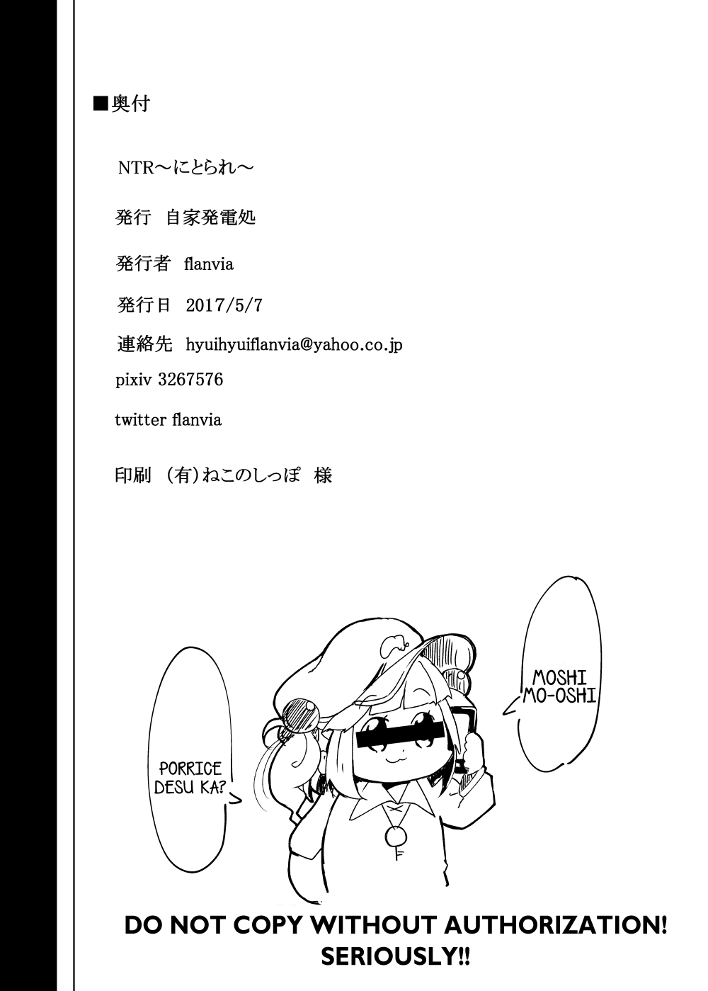 NTR Series — Netorare Cuckolding Humiliation [Jikahatsudensho (flanvia)]