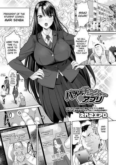 NTR Series — Parallel Reality Cuckold App Wild Sex [Ere 2 Earo]