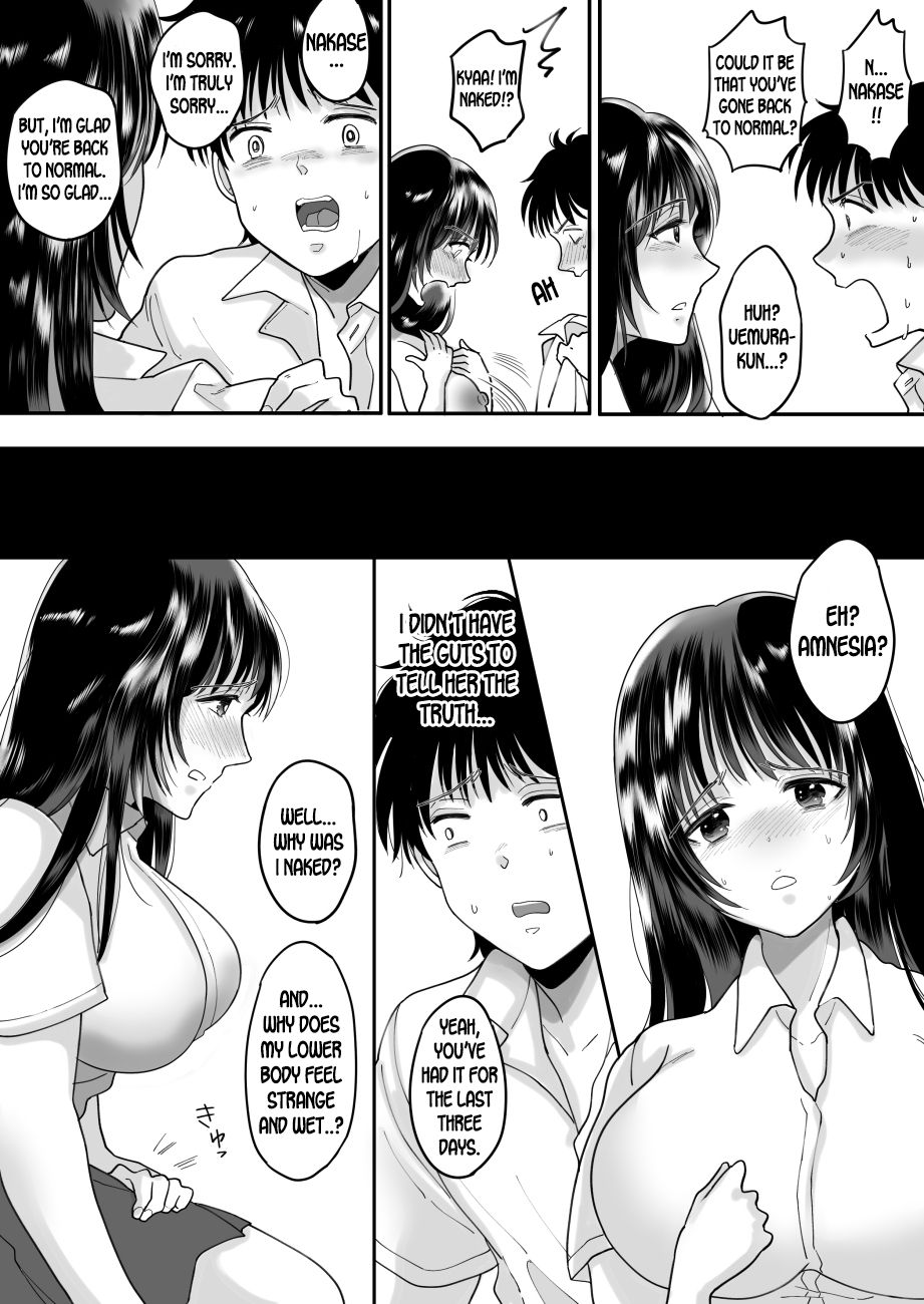 NTR Series — Possessed By A Hated Classmate While My Girlfriend Was Sleeping [Chokubasu]
