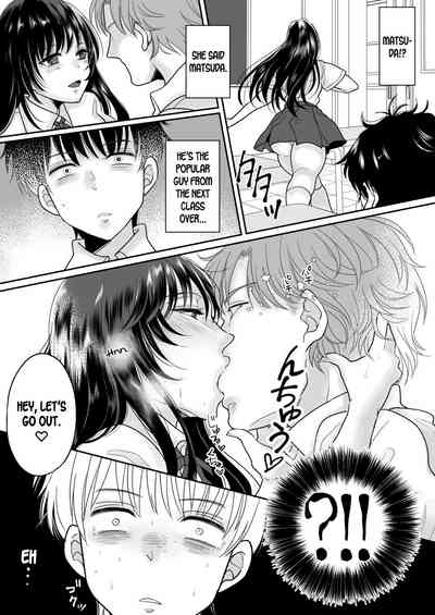 NTR Series — Possessed By A Hated Classmate While My Girlfriend Was Sleeping [Chokubasu]