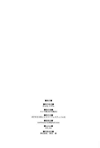 NTR Series — Reluctant Infidelity and Forced Tease [Utahime Teien 19] [357 KDR (Conte Ryu)]