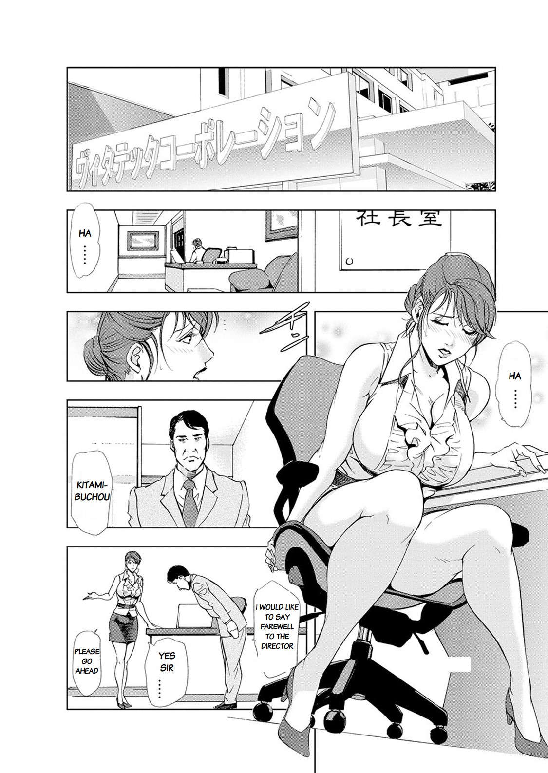 NTR Series — Secret Filthy Affairs with a Married Woman [Misaki Yukihiro]