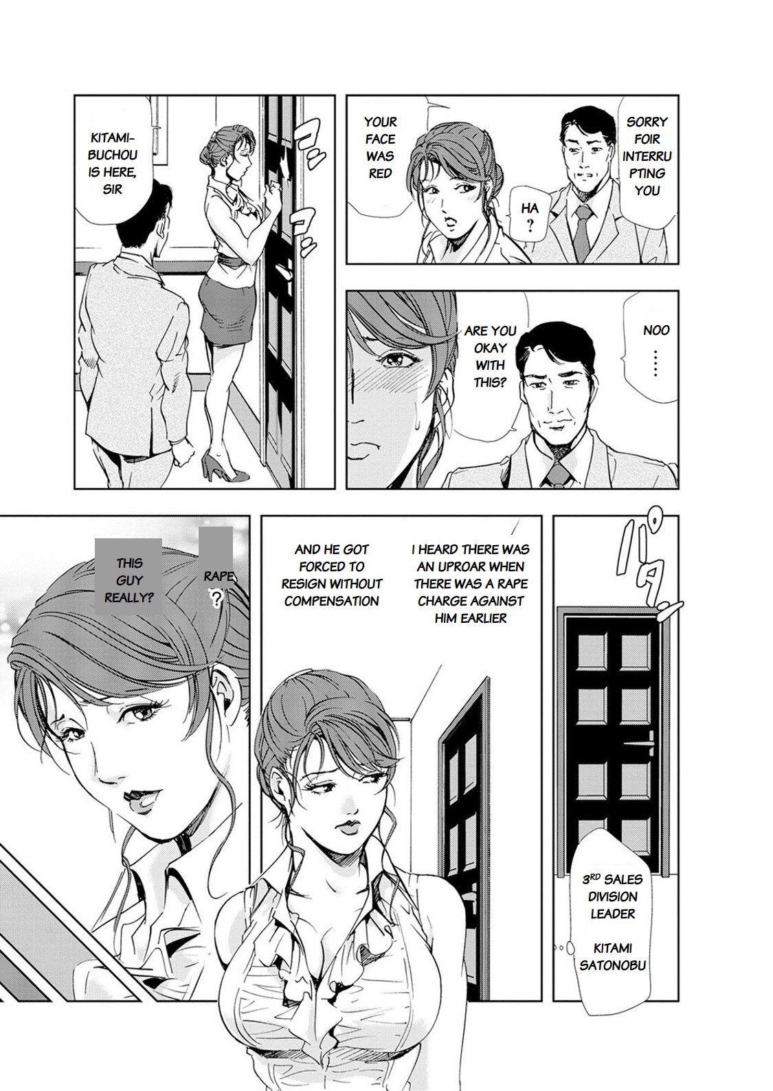 NTR Series — Secret Filthy Affairs with a Married Woman [Misaki Yukihiro]