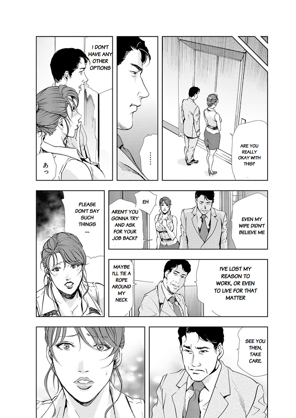 NTR Series — Secret Filthy Affairs with a Married Woman [Misaki Yukihiro]
