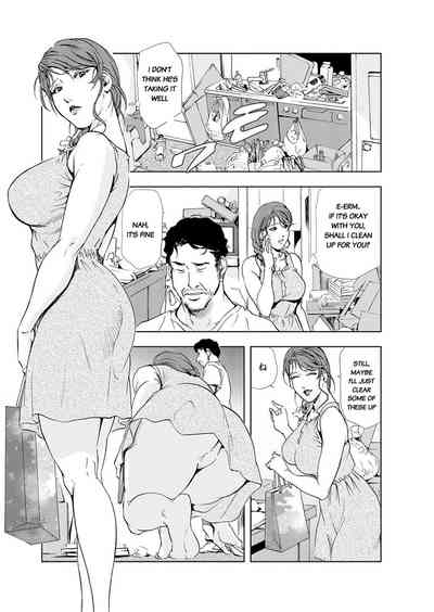 NTR Series — Secret Filthy Affairs with a Married Woman [Misaki Yukihiro]