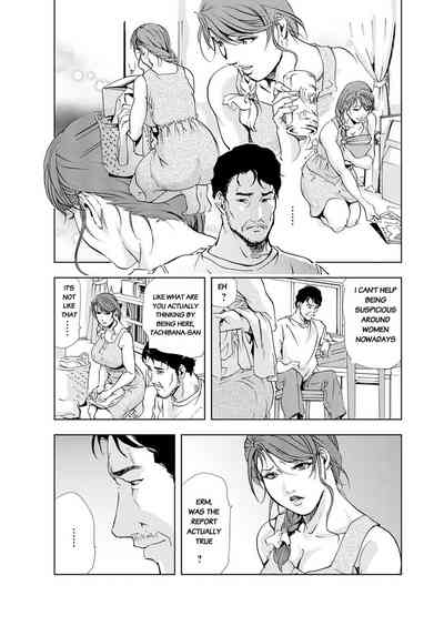 NTR Series — Secret Filthy Affairs with a Married Woman [Misaki Yukihiro]