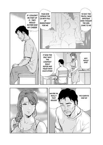 NTR Series — Secret Filthy Affairs with a Married Woman [Misaki Yukihiro]