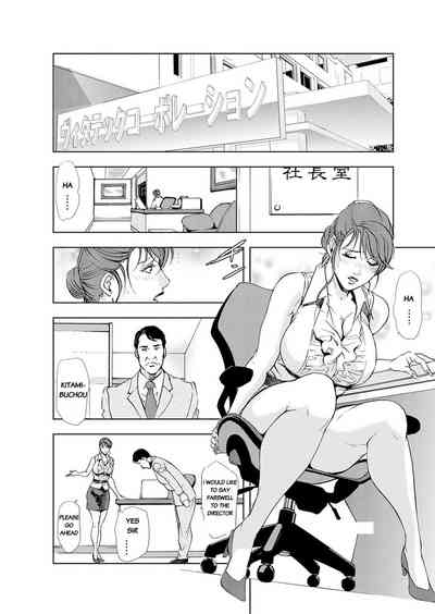 NTR Series — Secret Filthy Affairs with a Married Woman [Misaki Yukihiro]