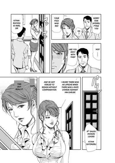 NTR Series — Secret Filthy Affairs with a Married Woman [Misaki Yukihiro]