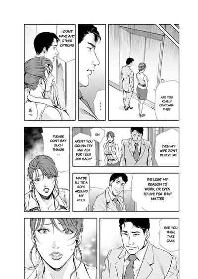 NTR Series — Secret Filthy Affairs with a Married Woman [Misaki Yukihiro]