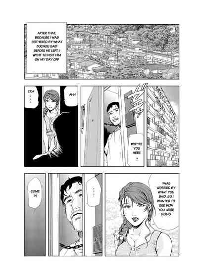 NTR Series — Secret Filthy Affairs with a Married Woman [Misaki Yukihiro]