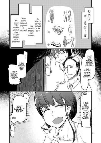 NTR Series — Sell Your Girlfriend For Cash  [Metamor (Ryo)]