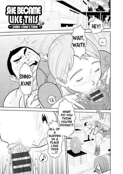NTR Series — She Became Like This And Shino-Chan Gets Her Turn Rough Fucking [Teppo]